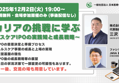参加者募集！【
