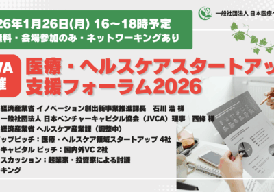 会場参加募集！【